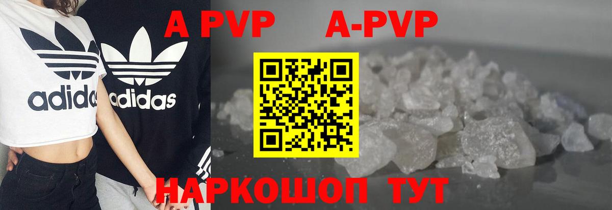 Камень-на-Оби  Alpha PVP  Alfa_PVP кристаллы  Вход с VPN  APVP Соль 