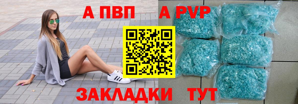 Alfa_PVP крисы CK Камень-на-Оби