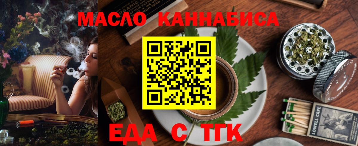 Камень-на-Оби  Cannafood марихуана  Вход с VPN 