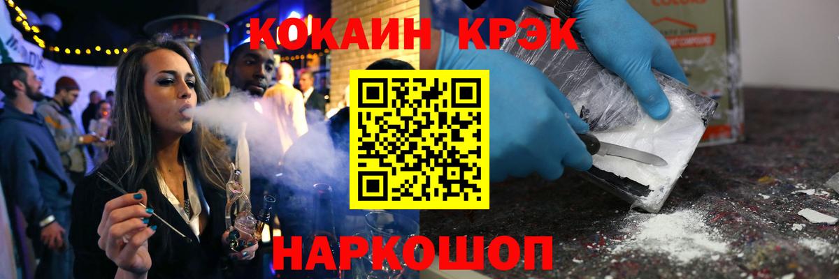 Cocaine Перу Камень-на-Оби
