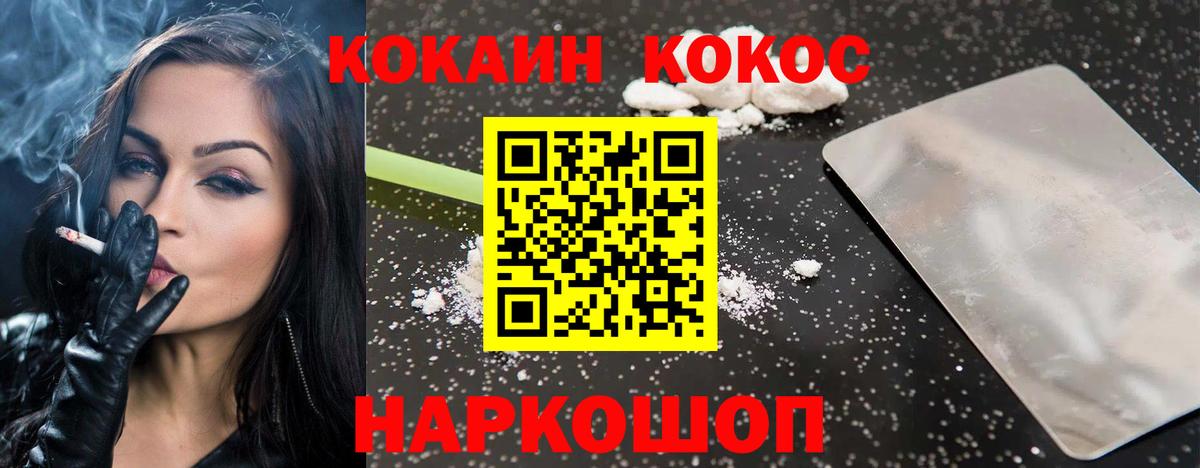 Камень-на-Оби  КОКАИН 98%  КОКАИН  Вход с VPN  КОКАИН Колумбийский 