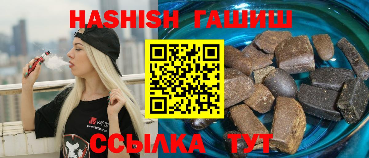 Гашиш Premium  ГАШИШ индика сатива  Вход с VPN  Камень-на-Оби 