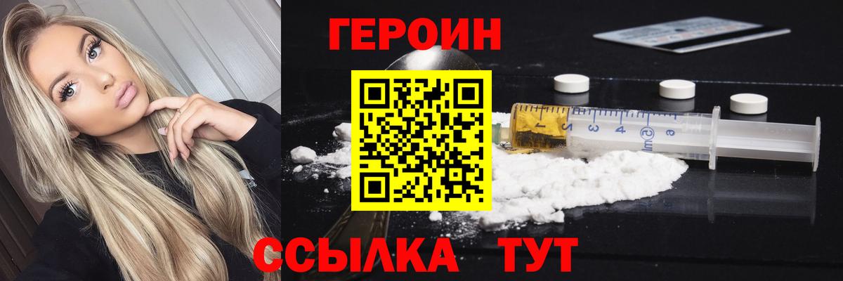 ГЕРОИН Heroin  Героин  Камень-на-Оби  Вход с VPN 