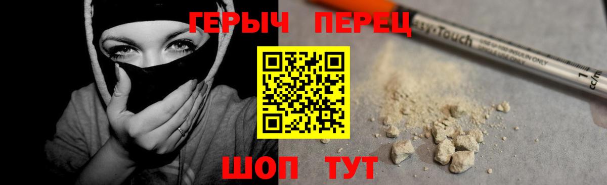 Героин Афган Камень-на-Оби