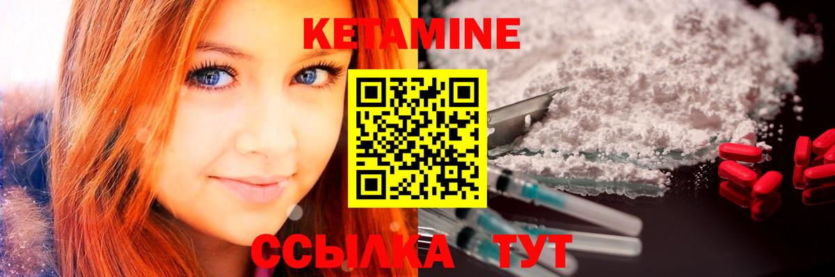 Кетамин ketamine Камень-на-Оби