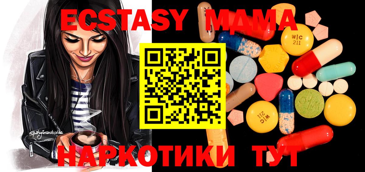 МДМА VHQ  МДМА crystal  МДМА  Вход с VPN  Камень-на-Оби 