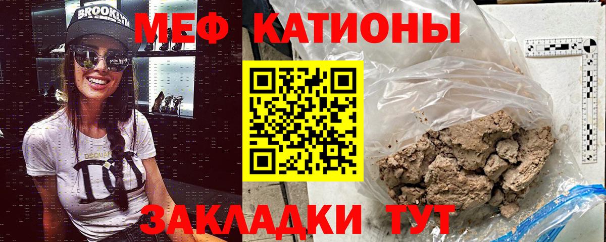 Мефедрон кристаллы Камень-на-Оби