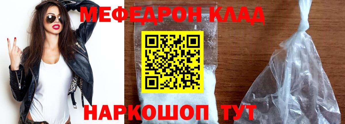 Меф VHQ  Вход с VPN  Меф  Мефедрон мяу мяу  Камень-на-Оби 