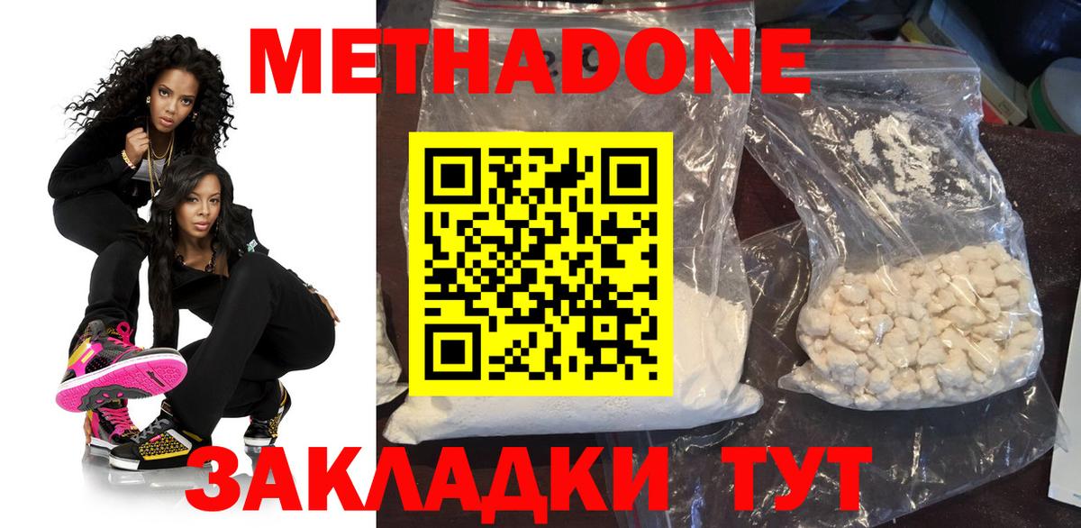 МЕТАДОН мёд Камень-на-Оби