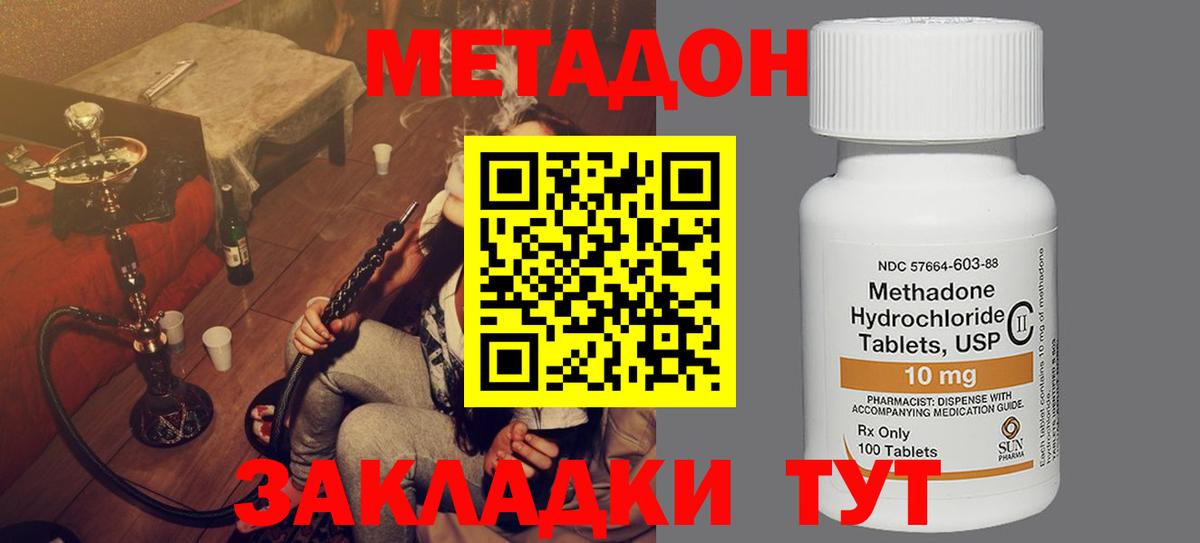 Метадон VHQ  Вход с VPN  Камень-на-Оби 