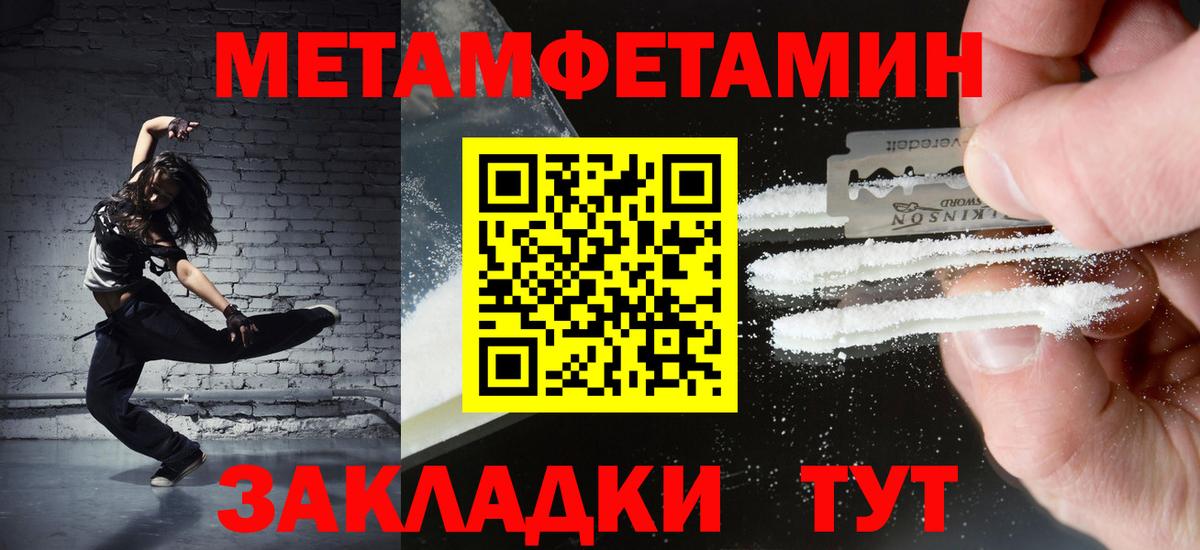 МЕТАМФЕТАМИН Декстрометамфетамин 99.9%  МЕТАМФЕТАМИН Декстрометамфетамин 99.9%  Камень-на-Оби  Вход с VPN 