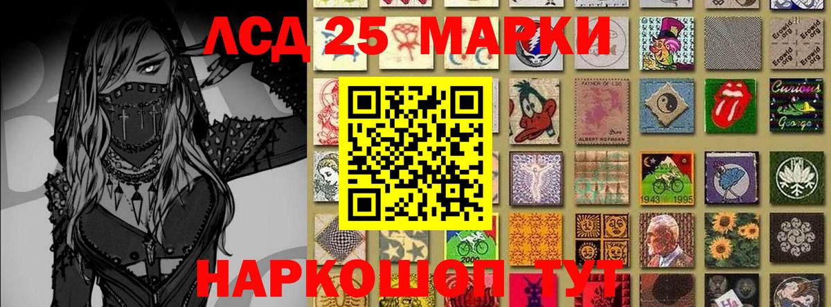 Наркотические марки 1,5мг  Марки 25I-NBOMe  Вход с VPN  Камень-на-Оби  Наркотические марки 1,5мг 