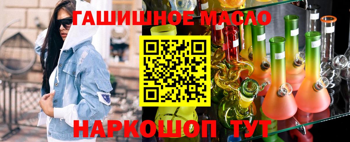 Камень-на-Оби  Дистиллят ТГК концентрат  Вход с VPN 