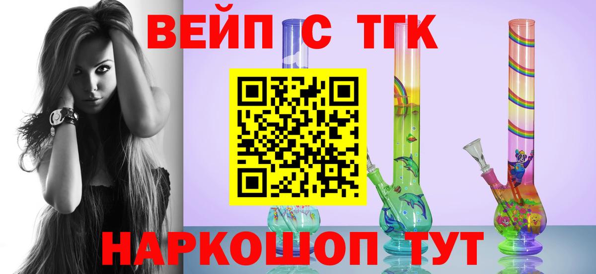 Дистиллят ТГК гашишное масло Камень-на-Оби