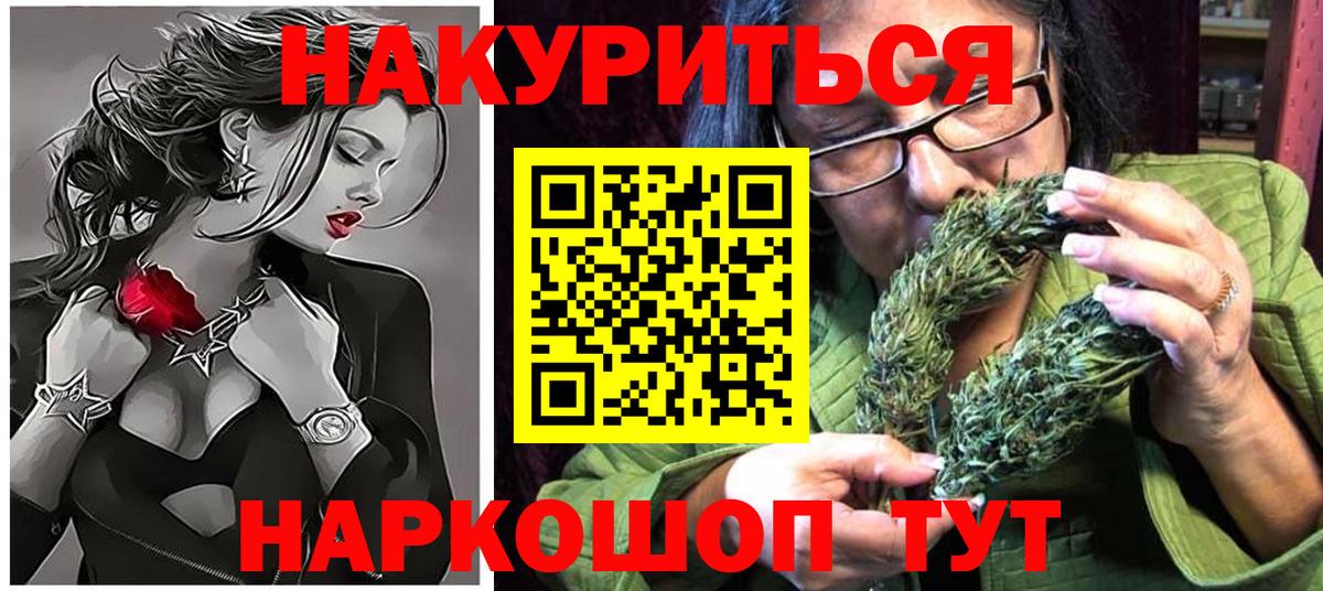 Конопля VHQ  Каннабис Bruce Banner  Вход с VPN  Камень-на-Оби 